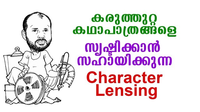 Character Lensing-kvniGCctJl.jpg