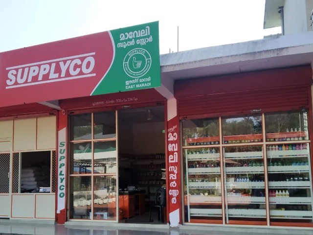 Supplyco-Subsidy-will-be-revised-zkabX6MnQW.jpg