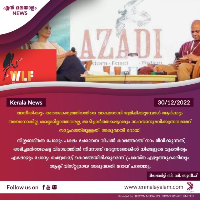 arundhathi ray-FtUCR6u7tp.jpeg