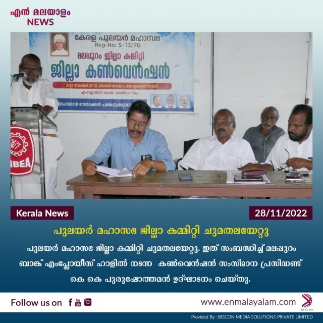 en-malayalam_09-news-OFrbXoE8Mb.jpg
