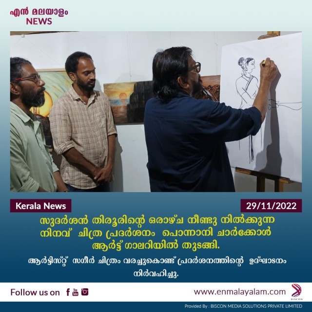 en-malayalam_11-news-kU4srZKnIc.jpg
