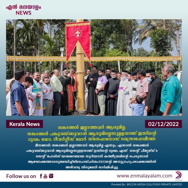 en-malayalam_news-02-12-3-rtkUW9DXgt.jpg