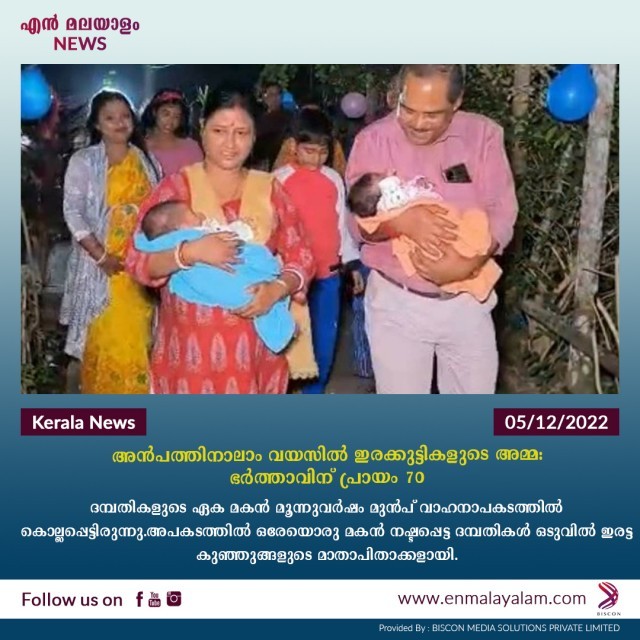 en-malayalam_news-05-12-05-B4AIbOkiAU.jpg