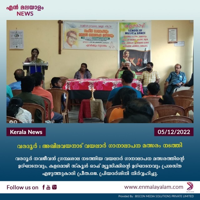 en-malayalam_news-05-12-06-NRR5O0ytnR.jpg
