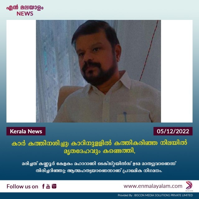 en-malayalam_news-05-12-10-LhsFUzKq5v.jpg