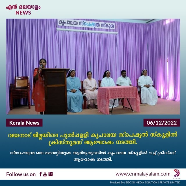 en-malayalam_news-06-12-01-cu8ugvRNf9.jpg