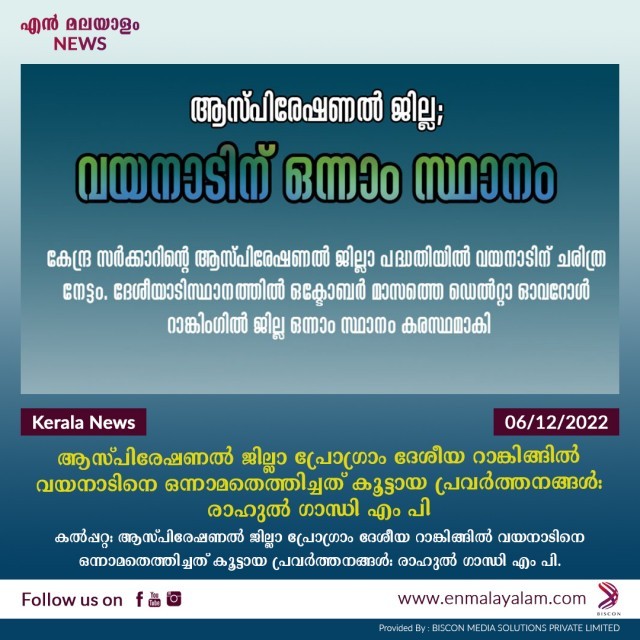 en-malayalam_news-06-12-06-EgXaCuXqmJ.jpg