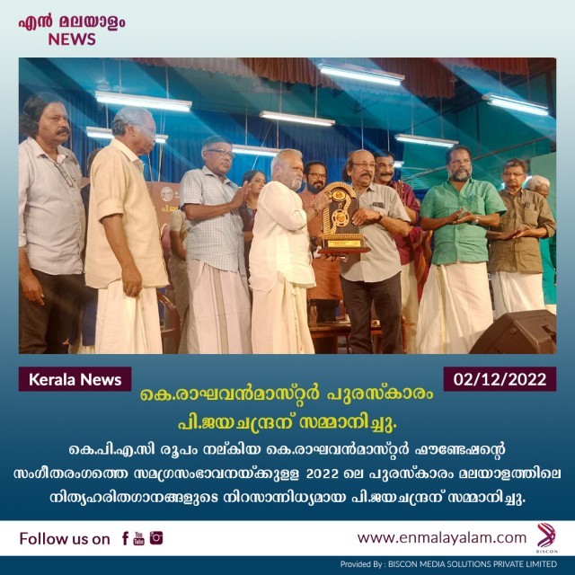 en-malayalam_news.jpg-02-12-ecRORMs6mm.jpg