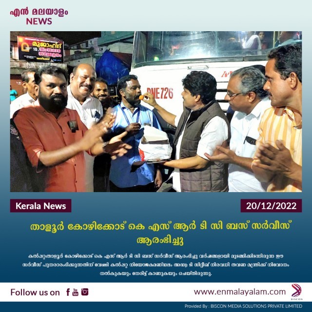 en-malayalam_news01-0LRhOUfKdI.jpg