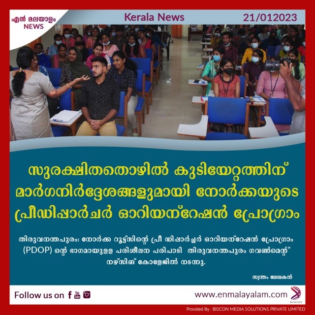 en-malayalam_news_01---Copy-d4ZbhRC6mg.jpg