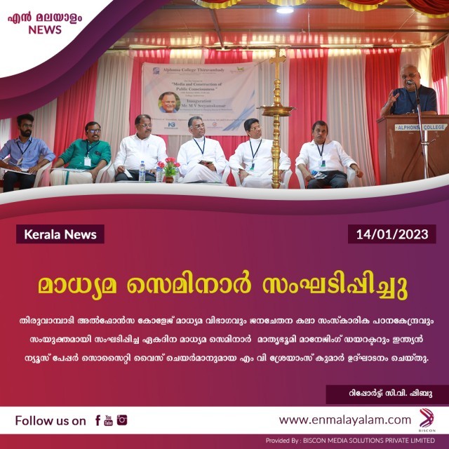 en-malayalam_news_01-2VGNmlr2Ol.jpg