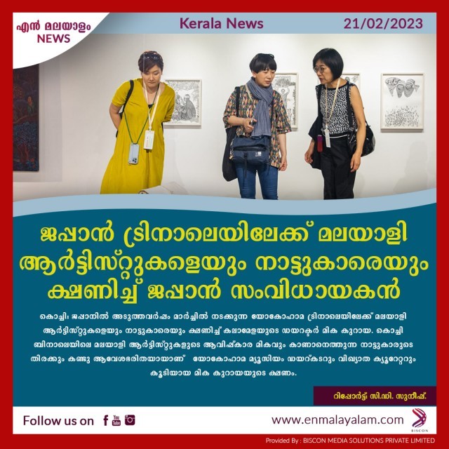en-malayalam_news_01-3MTBZEN9FN.jpg