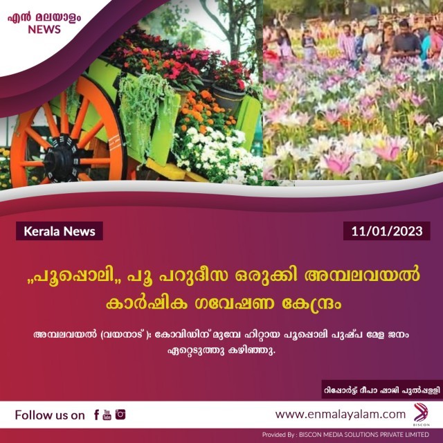 en-malayalam_news_01-RIcxMpZvwO.jpg