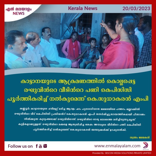 en-malayalam_news_01-otaIfYkkeR.jpg