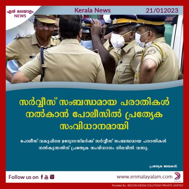 en-malayalam_news_02---Copy-GKLCiEOz1N.jpg