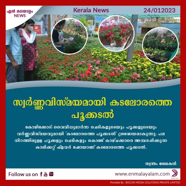 en-malayalam_news_02---Copy-VRS8TpTv9b.jpg