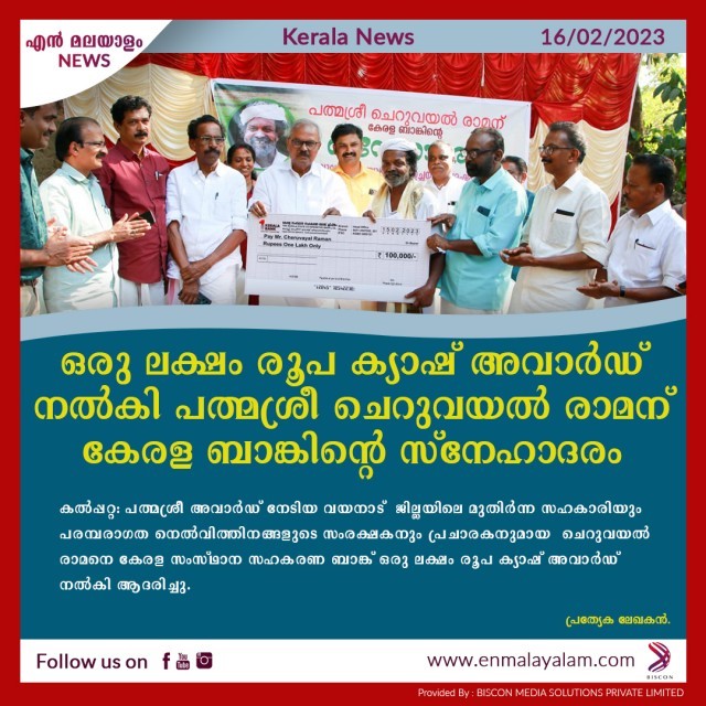 en-malayalam_news_02-9c5fLZmOQR.jpg