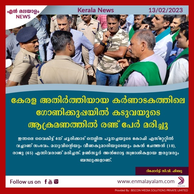 en-malayalam_news_02-DdYhjD08ix.jpg