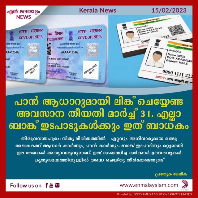 en-malayalam_news_02-KJViZDyVYF.jpg