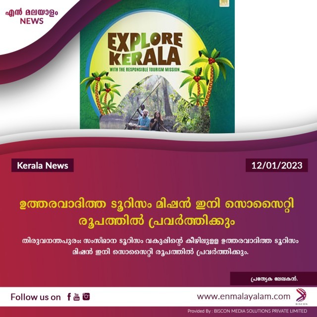 en-malayalam_news_02-Rb5DFHGMkk.jpg