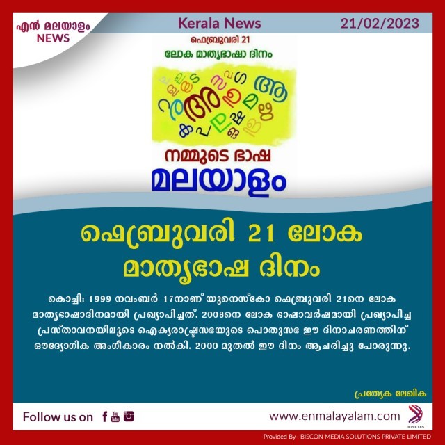 en-malayalam_news_02-TpcNhBJEw4.jpg