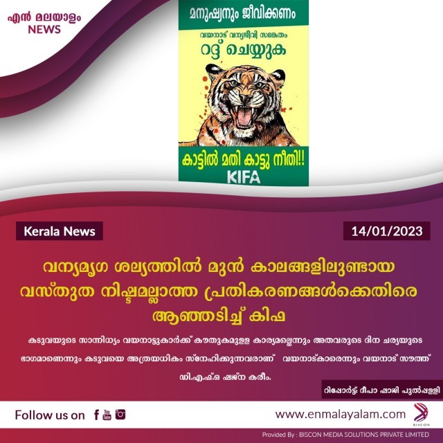 en-malayalam_news_02-WQBfUJLPj1.jpg