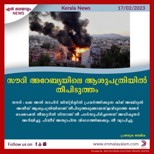 en-malayalam_news_02-tlUbNqfZng.jpg