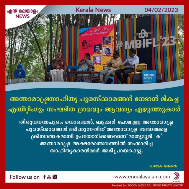 en-malayalam_news_02-wfc1LtbamN.jpg