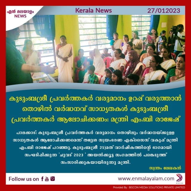en-malayalam_news_03---Copy-K9KugnVDgu.jpg