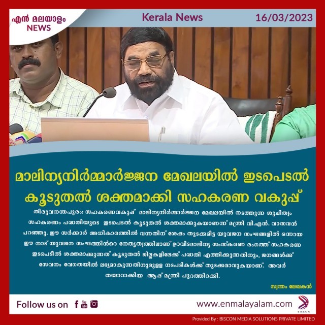 en-malayalam_news_03-9HsSGvMQqN.jpg