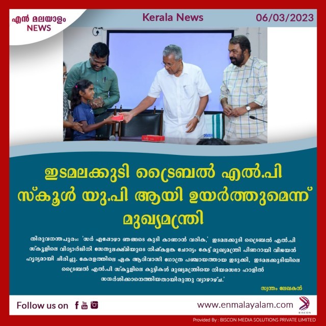 en-malayalam_news_03-KsURCpzDs7.jpg