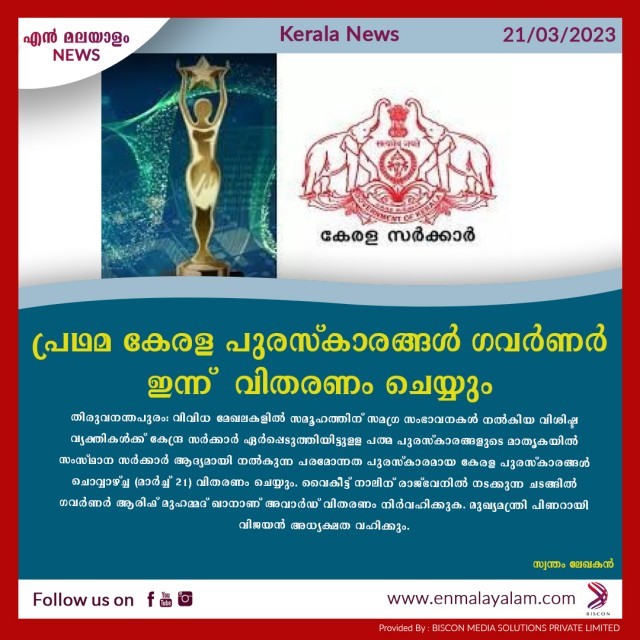 en-malayalam_news_03-R6DhbGdNZA.jpg