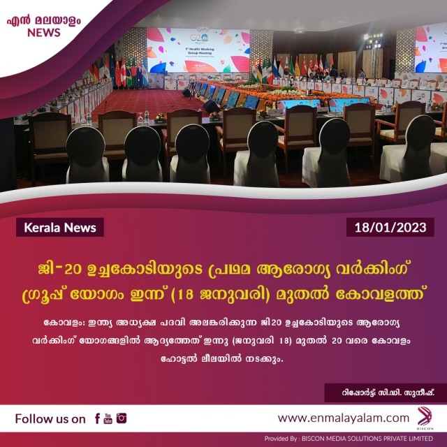 en-malayalam_news_03-UTyQAXyFNd.jpg