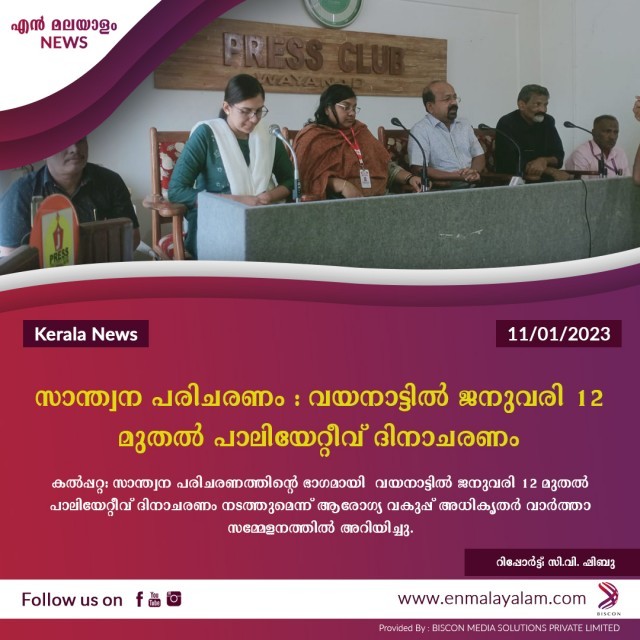 en-malayalam_news_03-YGKdcW2jdL.jpg