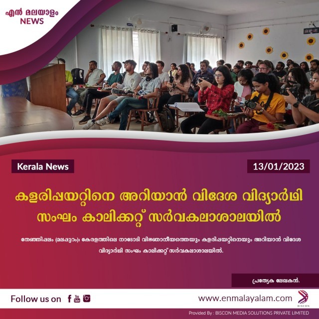 en-malayalam_news_03-kZCtMK3Zf8.jpg