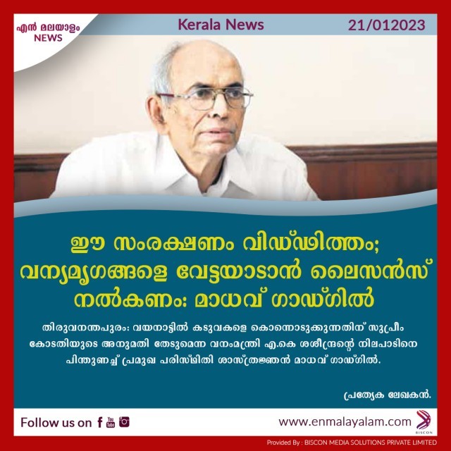 en-malayalam_news_04---Copy-Hx4uTfCmyd.jpg
