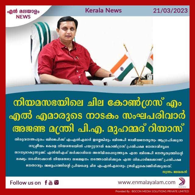 en-malayalam_news_04-B0ZIdRs3XJ.jpg