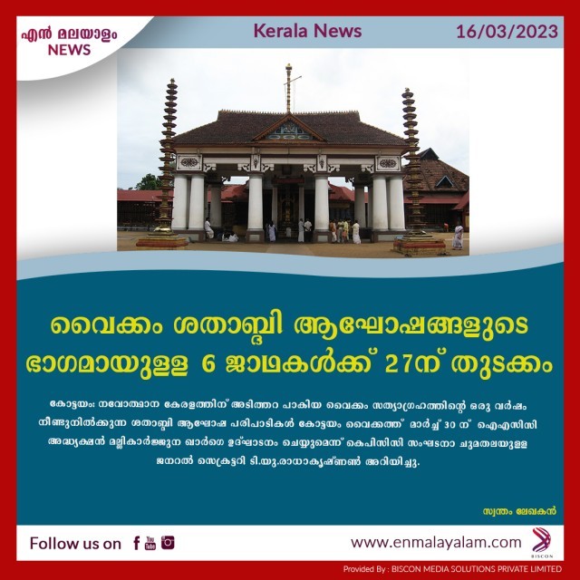 en-malayalam_news_04-ciGPIZVVxh.jpg