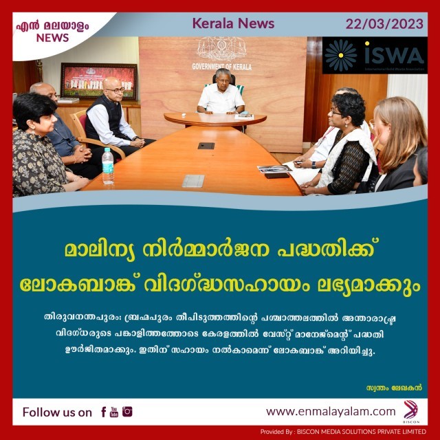 en-malayalam_news_04-qOQdneeLds.jpg