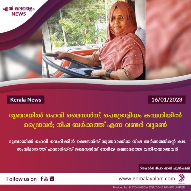 en-malayalam_news_04-yk2Kw2X2nh.jpg