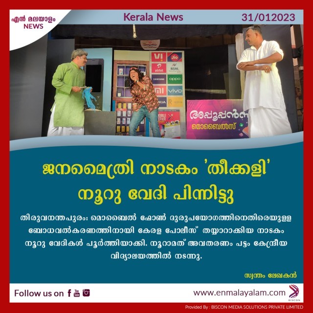 en-malayalam_news_05---Copy-uVE6ZkHfD4.jpg