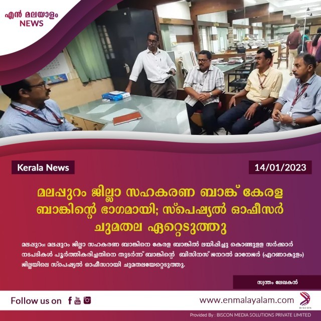en-malayalam_news_05-FVdw2g0MpA.jpg