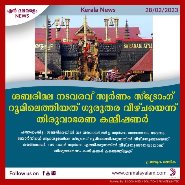 en-malayalam_news_05-VkWvzOZKg0.jpg