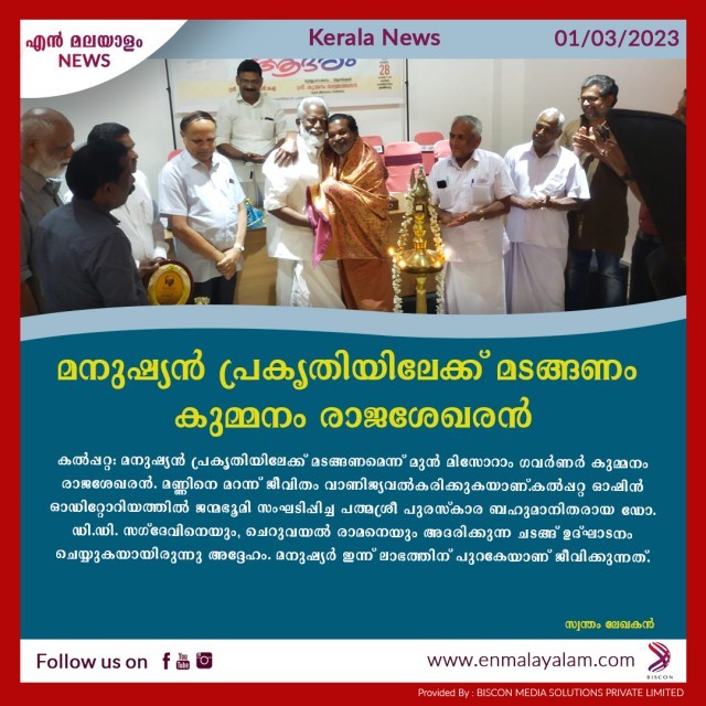 en-malayalam_news_05-jcTRXk3gZn.jpg
