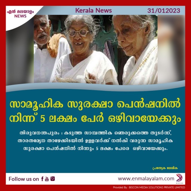 en-malayalam_news_06---Copy-W3h4bLj5IN.jpg