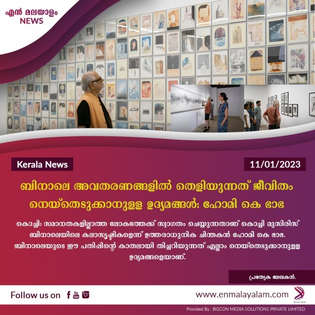 en-malayalam_news_06-Qd7vapJtgM.jpg