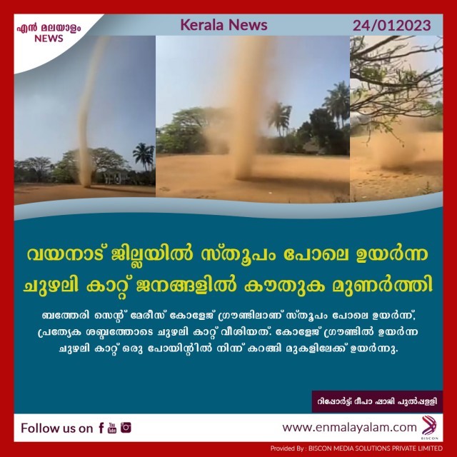 en-malayalam_news_07---Copy-iSqk94FTAv.jpg