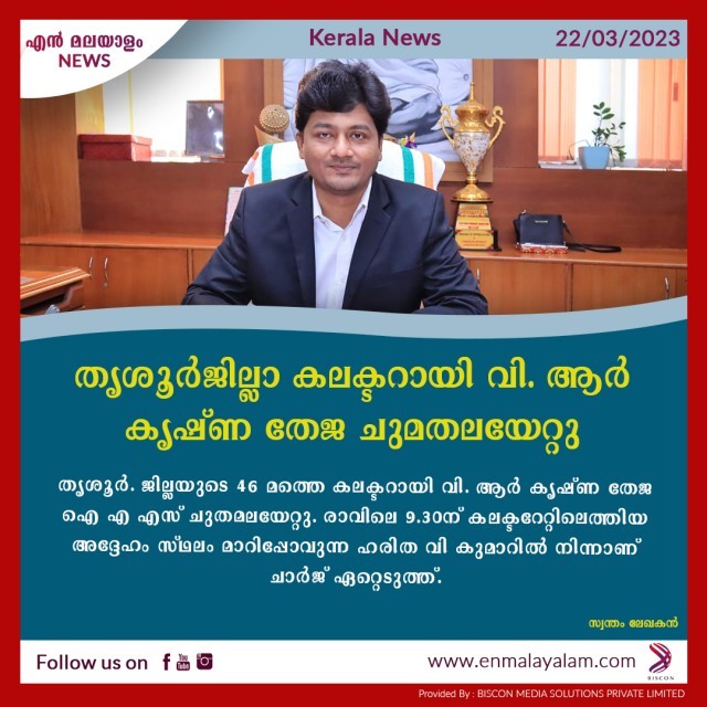 en-malayalam_news_07-CHKoDGWrBJ.jpg