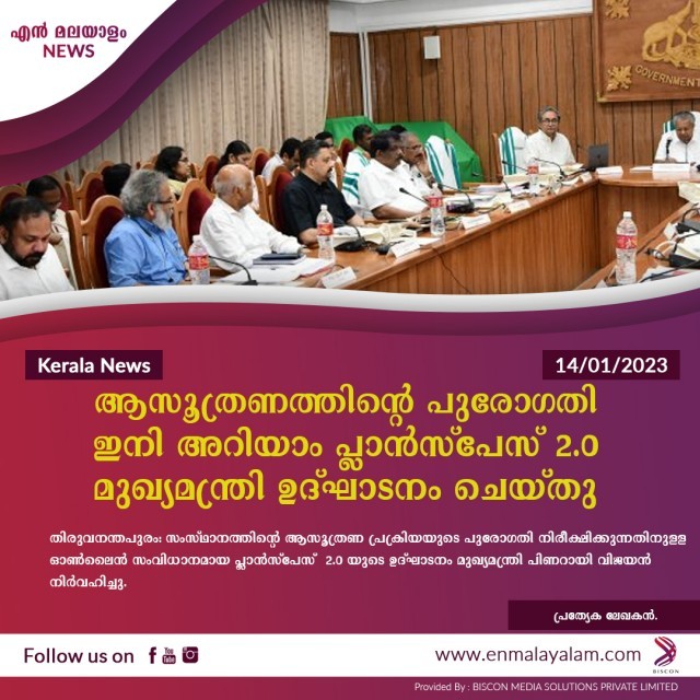 en-malayalam_news_07-ncTxwOEp5W.jpg