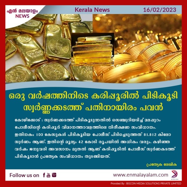 en-malayalam_news_08-KyMcmbPKwQ.jpg